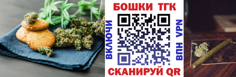 Печенье с ТГК марихуана Камбарка
