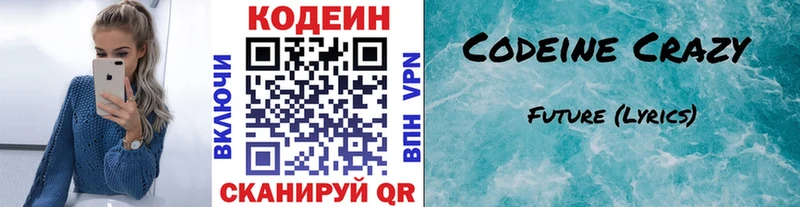 купить наркотики сайты  это какой сайт  Codein Purple Drank  Камбарка 