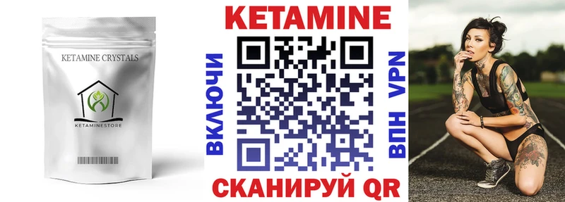 Кетамин ketamine  Камбарка 